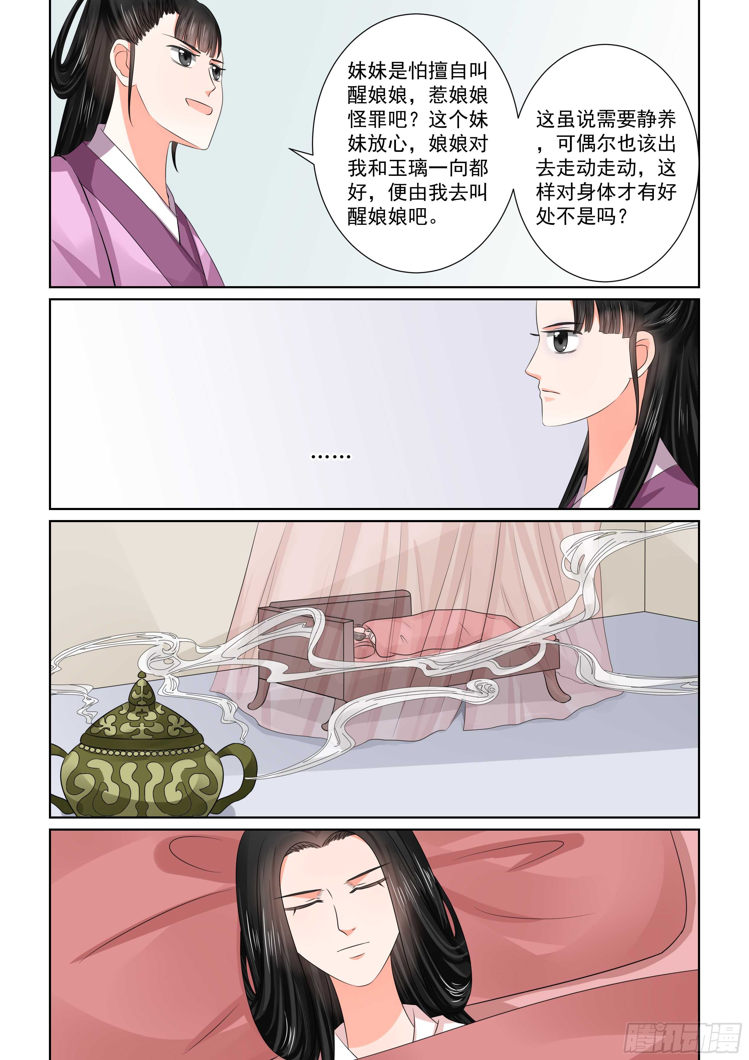 第四十七章上 出手-第127话