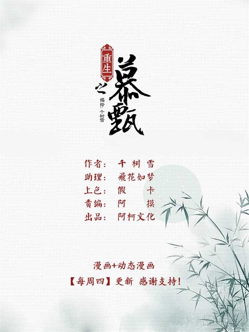第四十八章上 隔阂-第131话