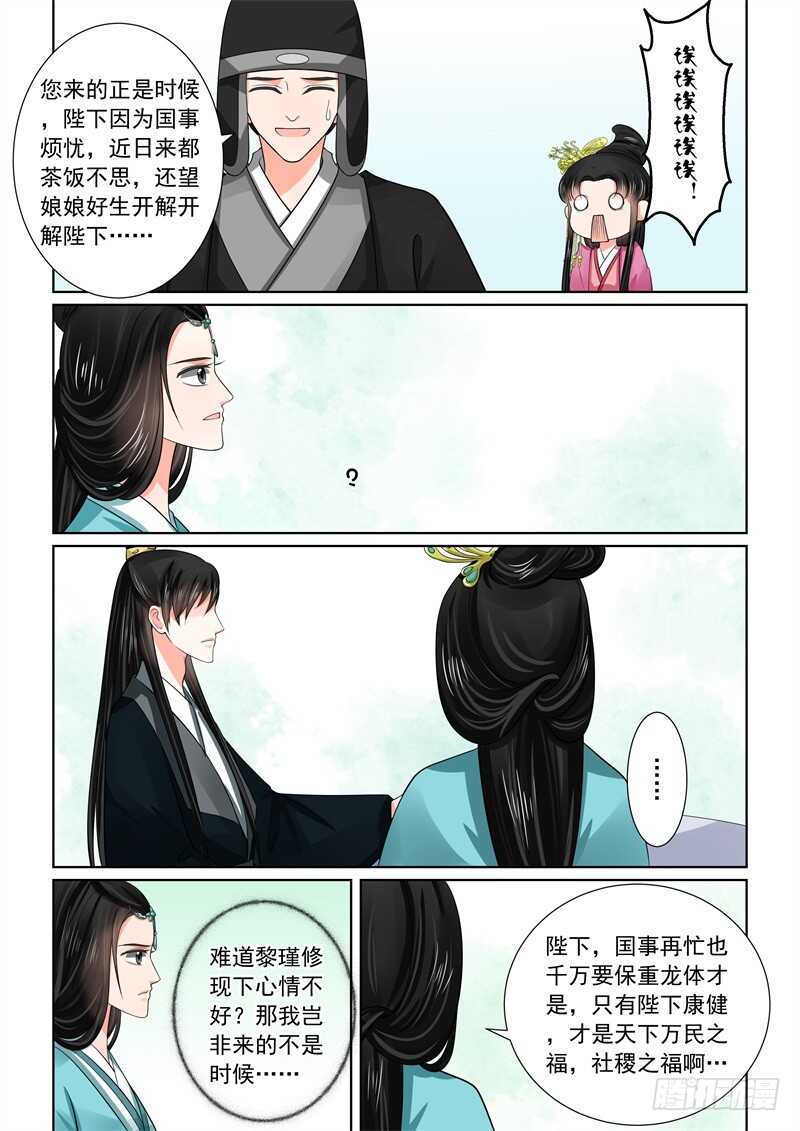 第四十八章上 隔阂-第131话