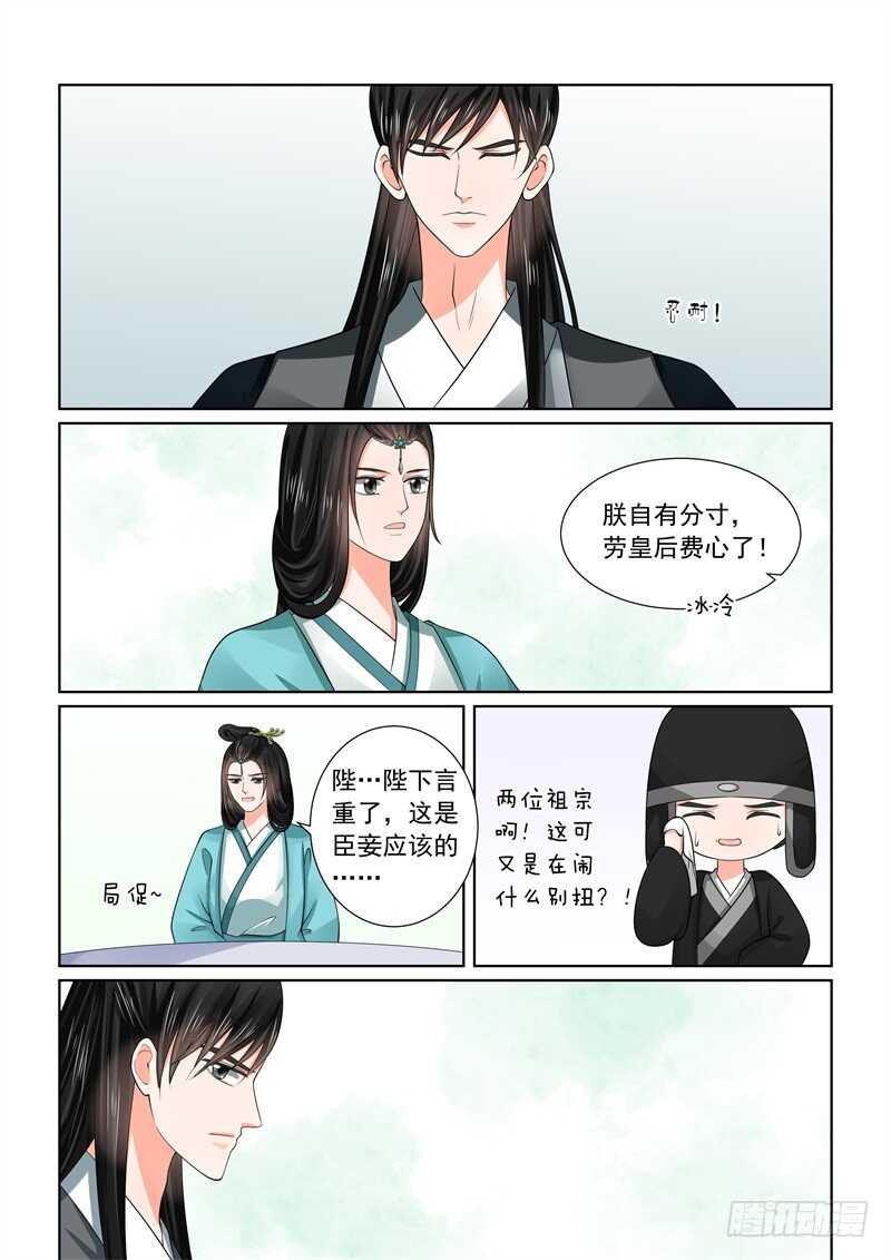第四十八章上 隔阂-第131话