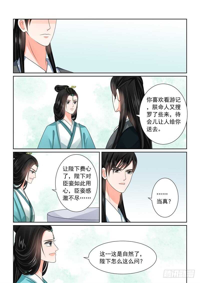第四十八章上 隔阂-第131话