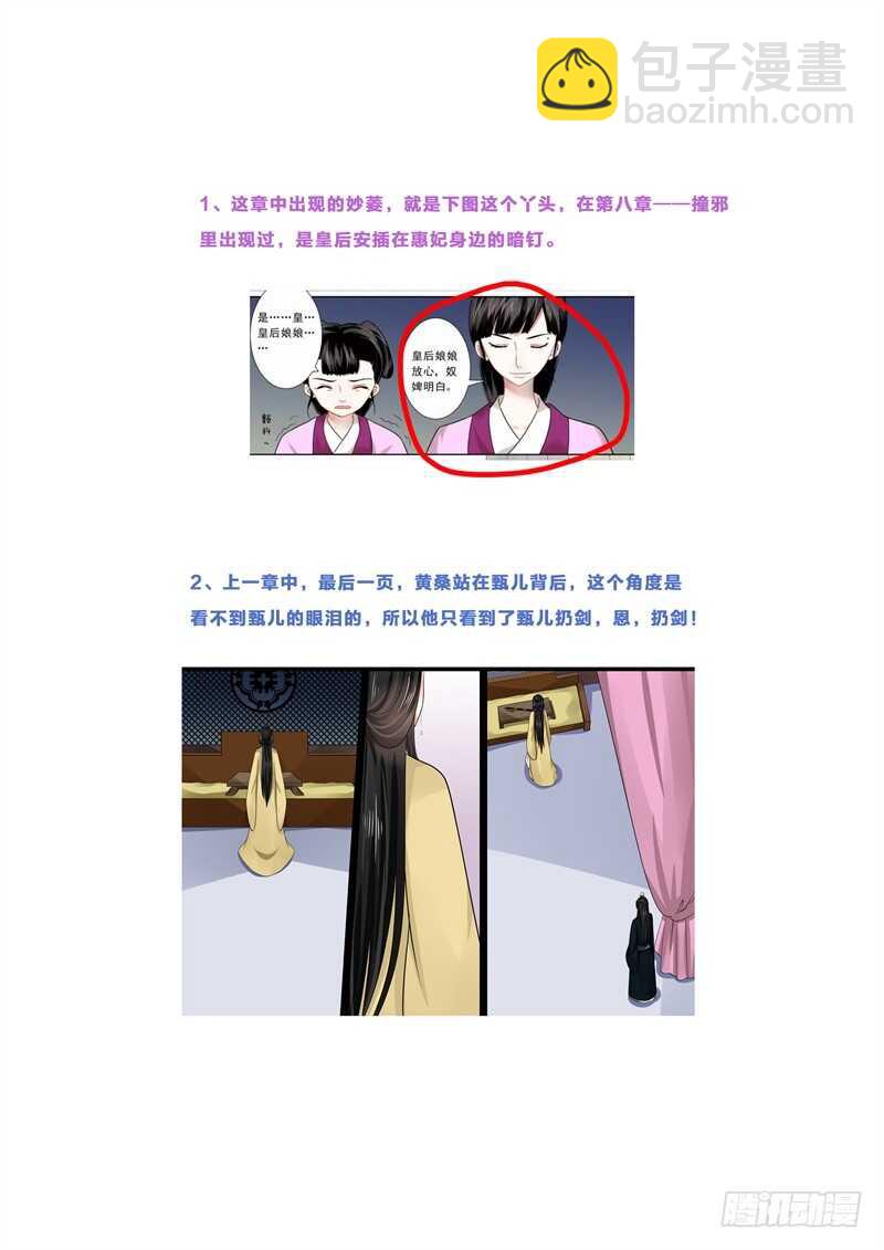 第四十八章上 隔阂-第131话