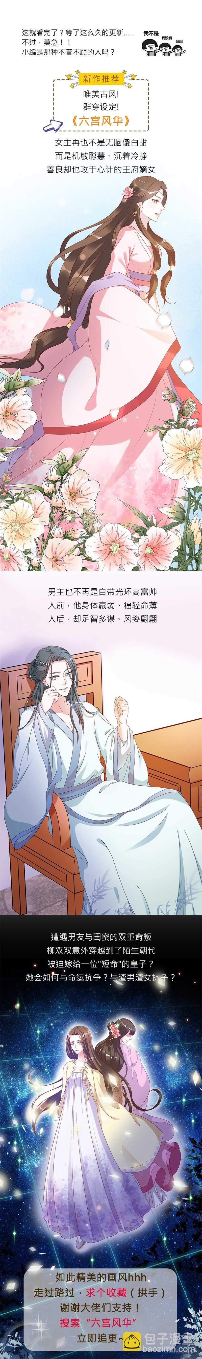 第四十八章上 隔阂-第131话