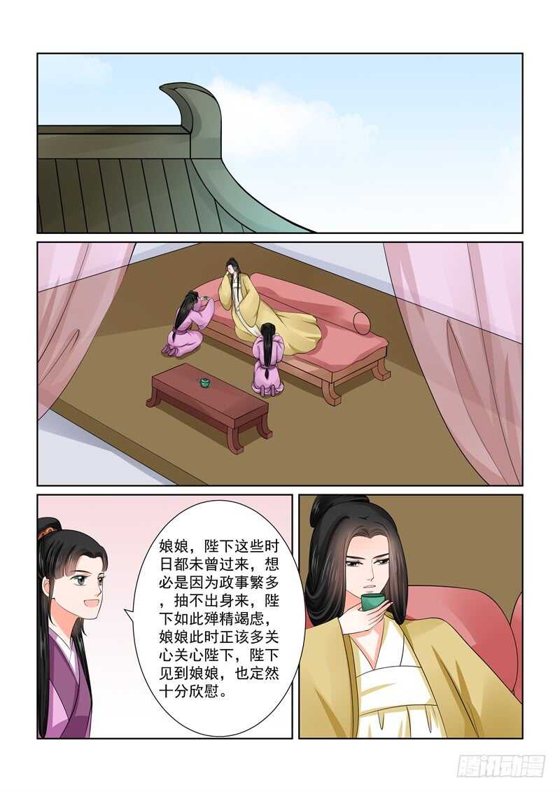 第四十八章上 隔阂-第131话