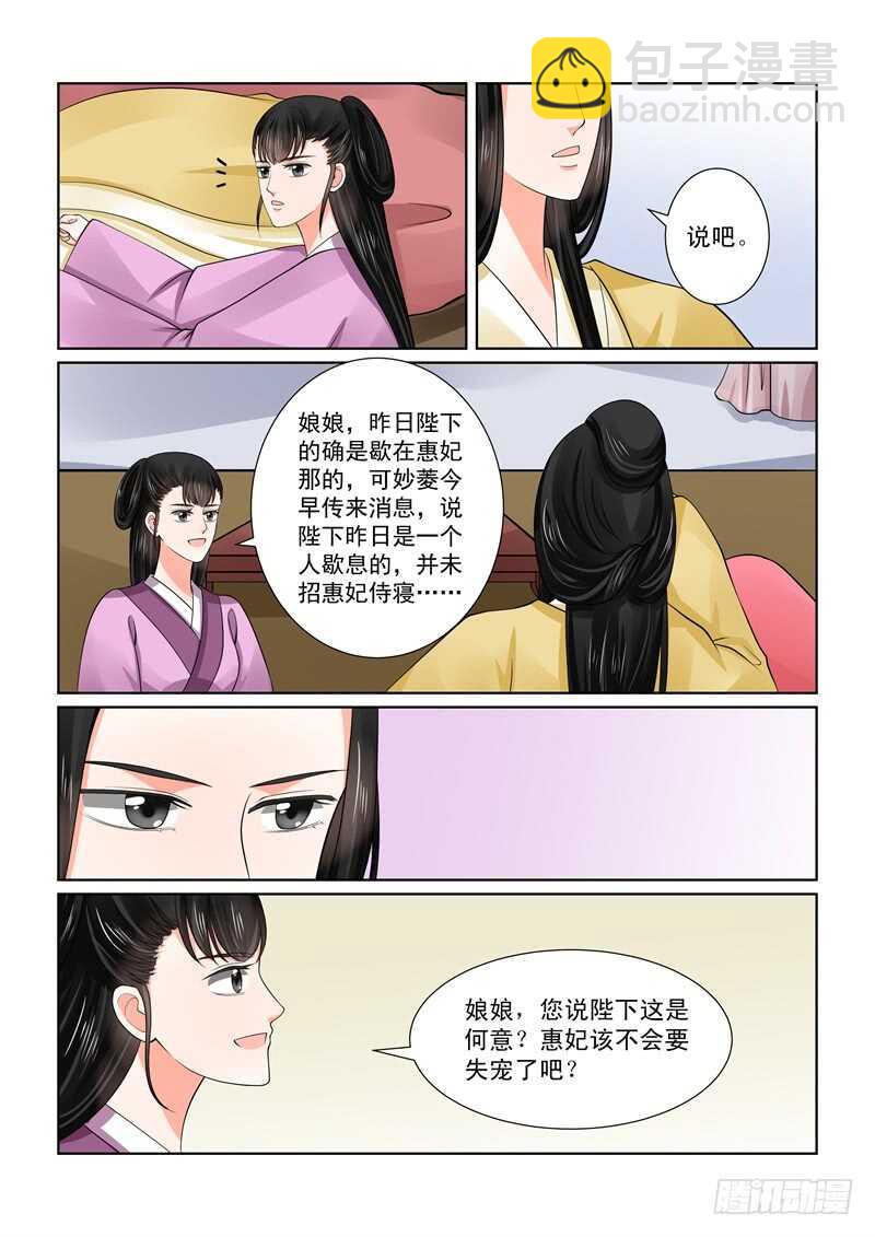 第四十八章上 隔阂-第131话