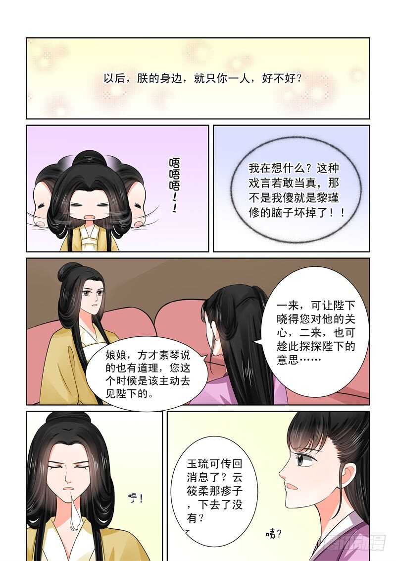 第四十八章上 隔阂-第131话