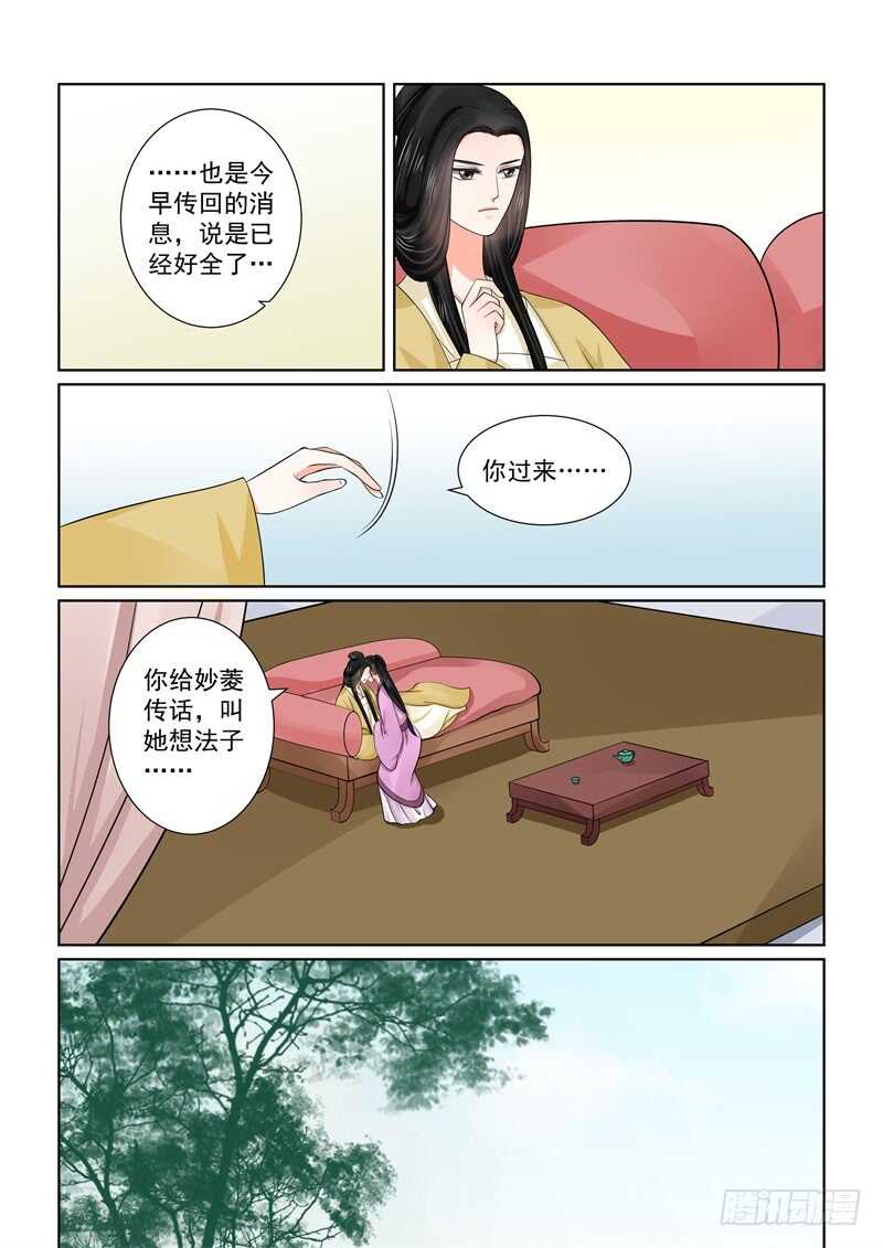 第四十八章上 隔阂-第131话