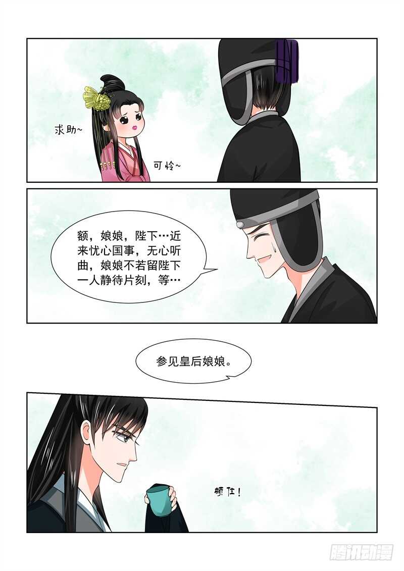 第四十八章上 隔阂-第131话