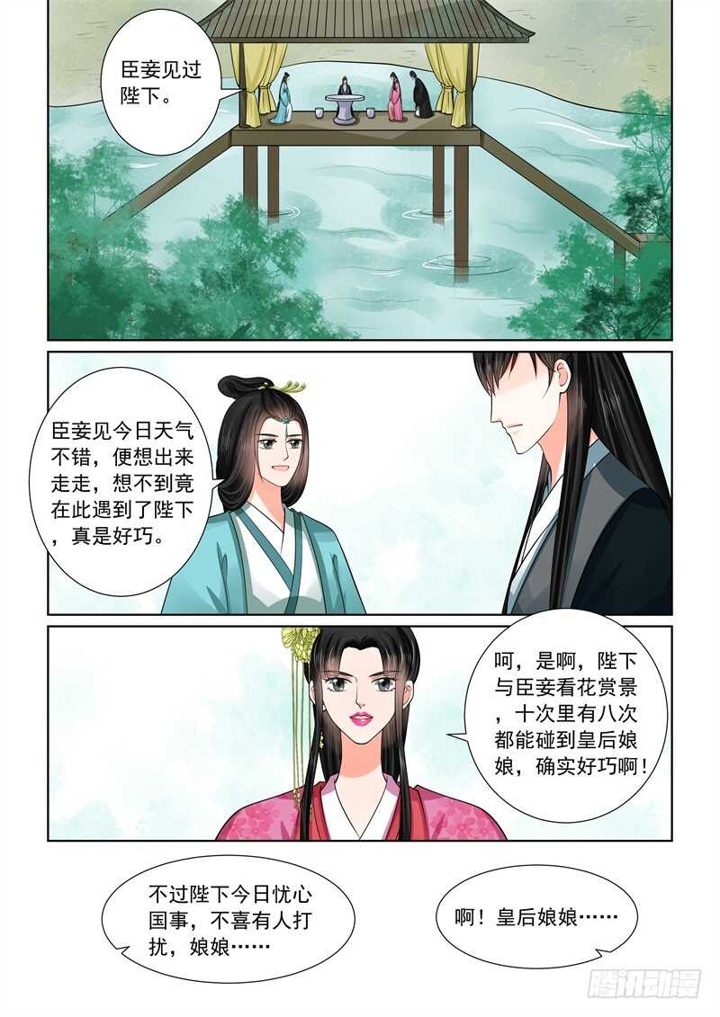 第四十八章上 隔阂-第131话