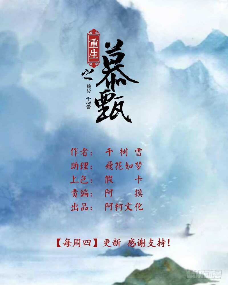 第四十九章上 故人归-第133话