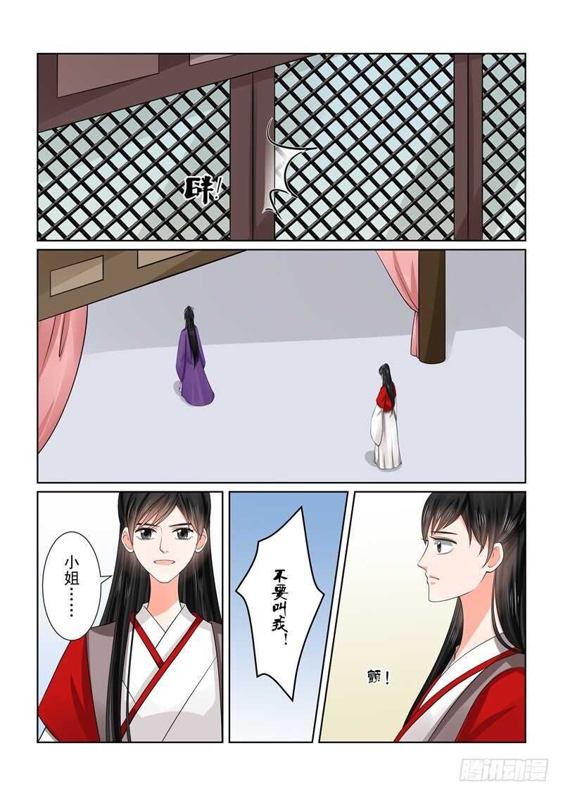第四十九章上 故人归-第133话