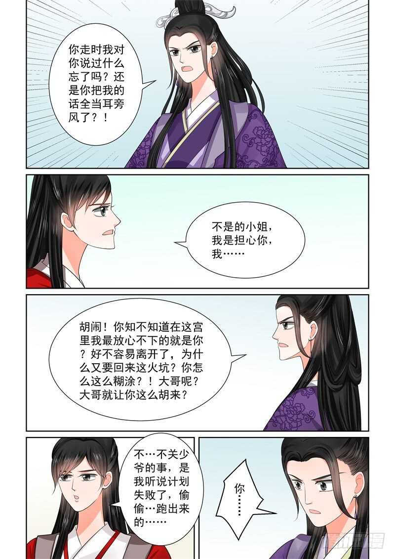 第四十九章上 故人归-第133话