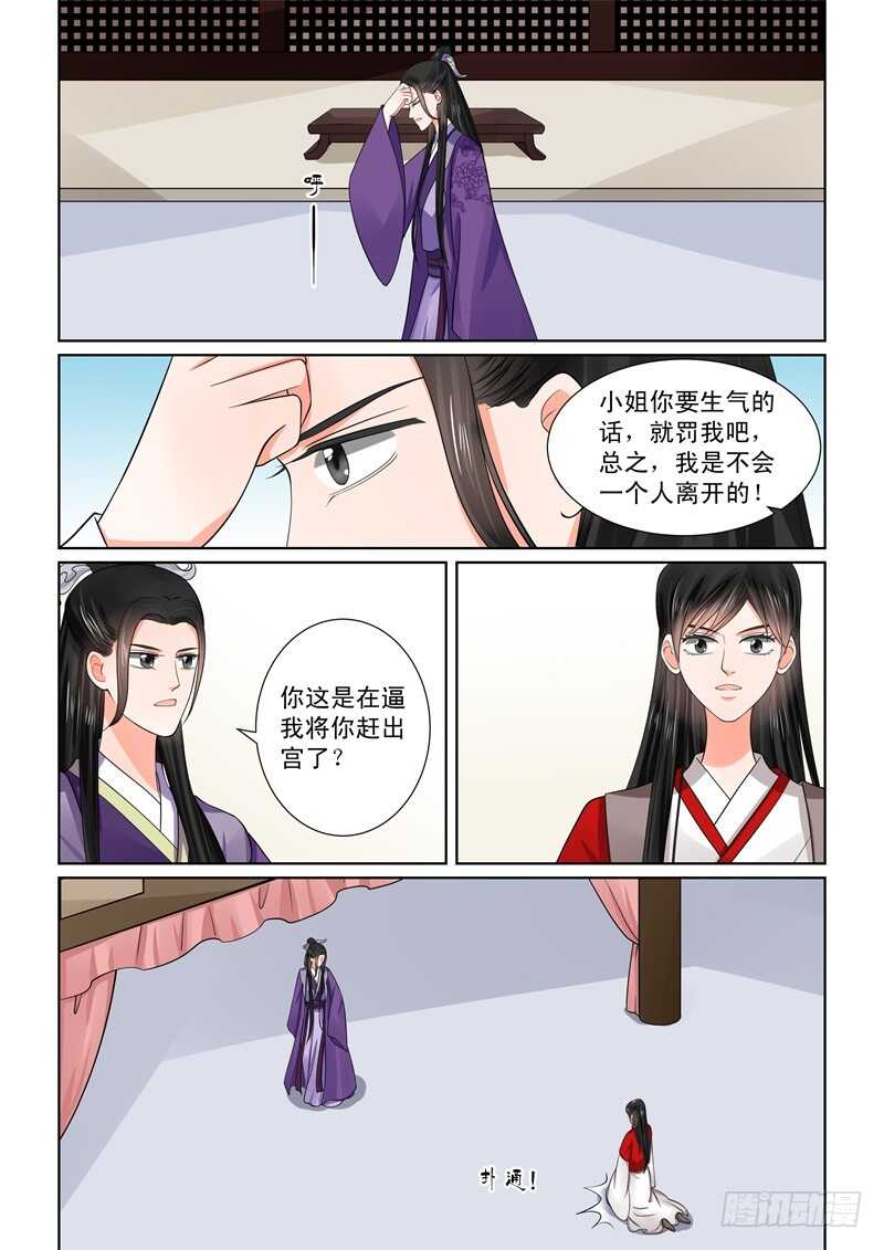 第四十九章上 故人归-第133话