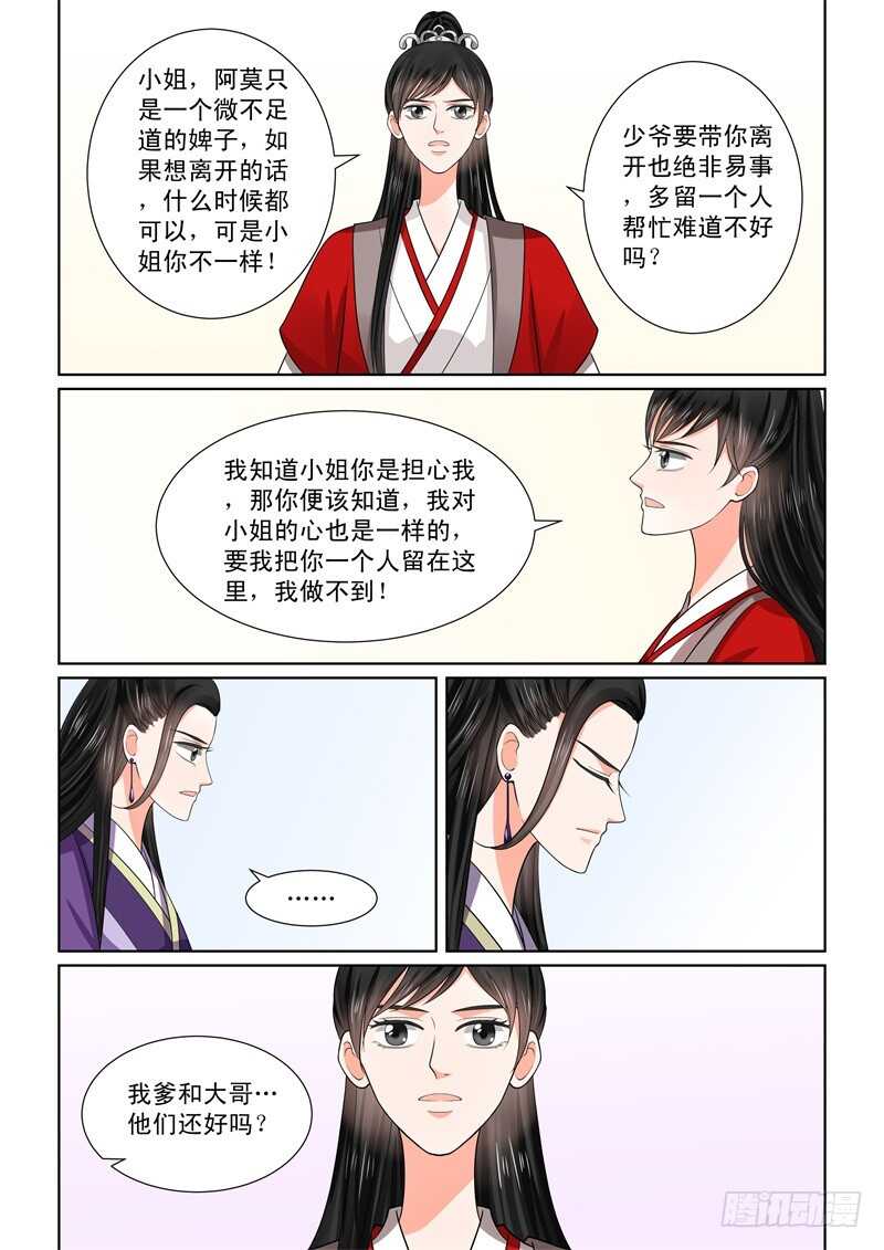 第四十九章上 故人归-第133话