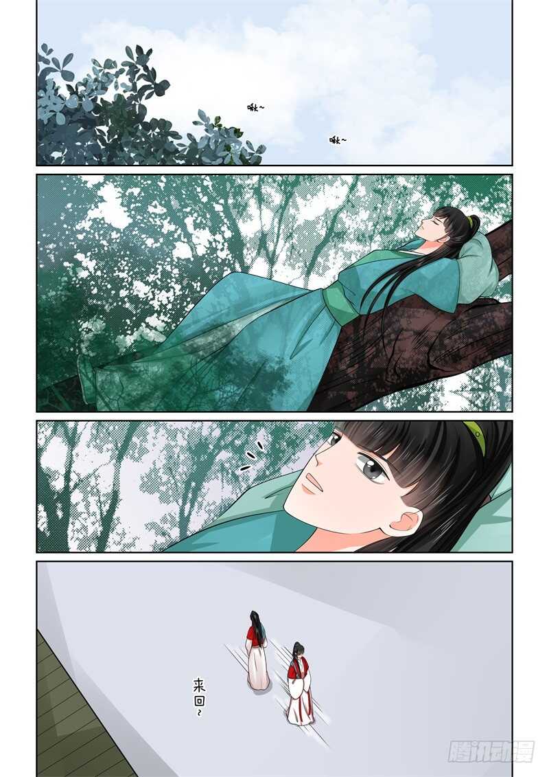 第四十九章上 故人归-第133话
