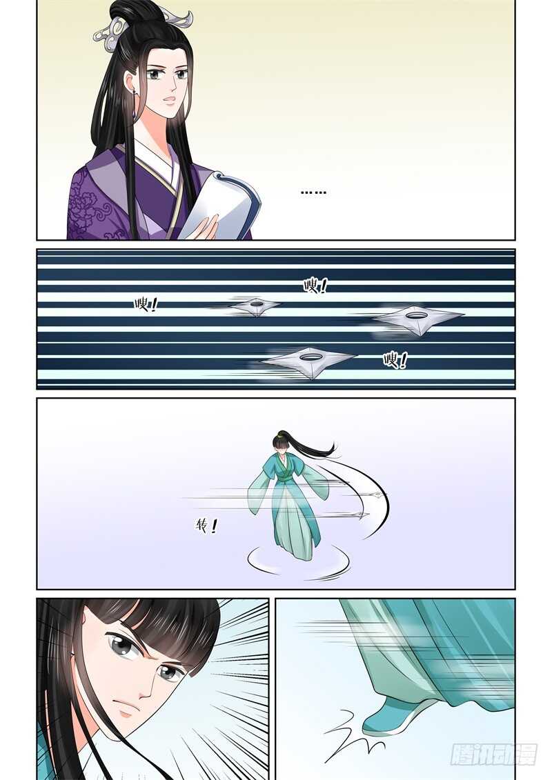 第四十九章上 故人归-第133话