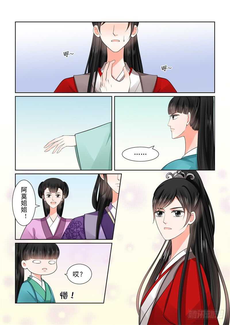 第四十九章上 故人归-第133话