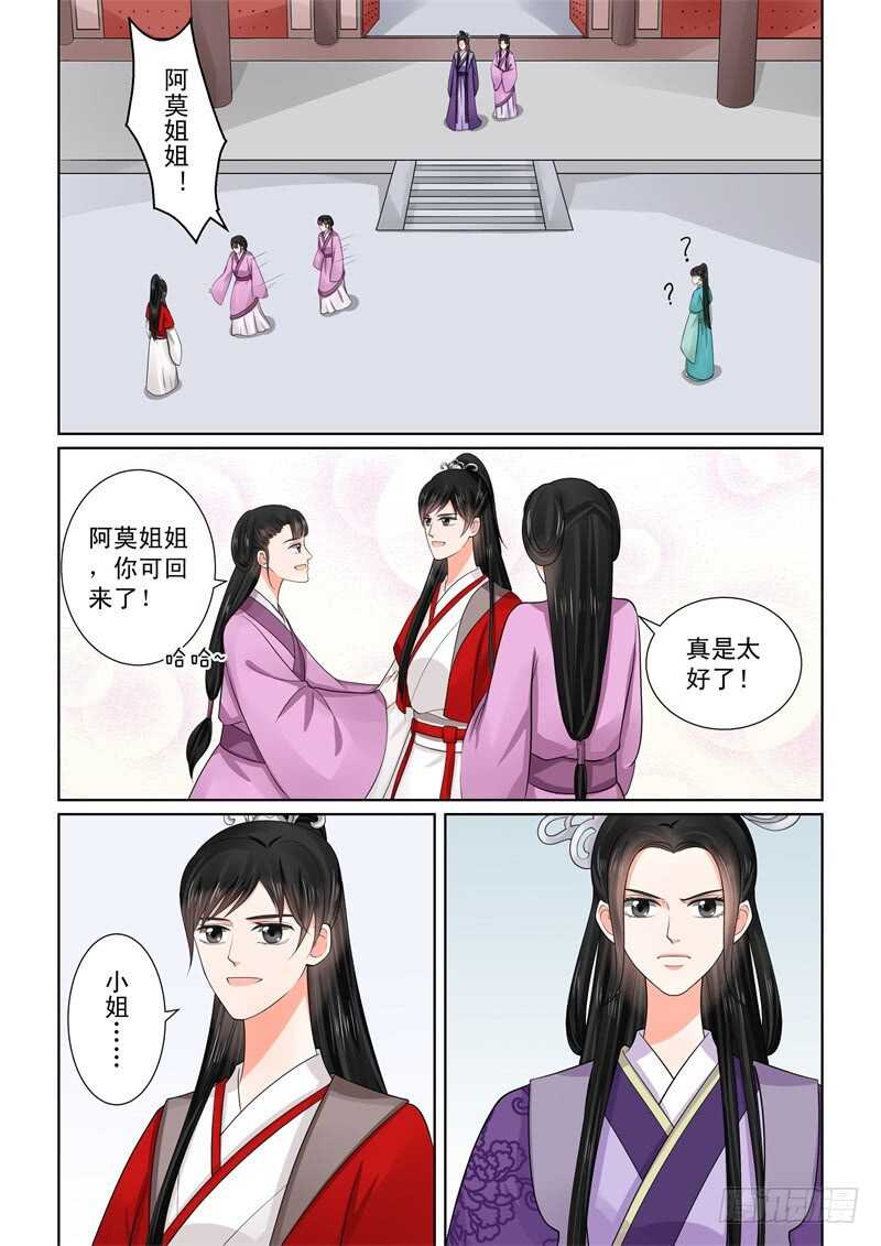 第四十九章上 故人归-第133话