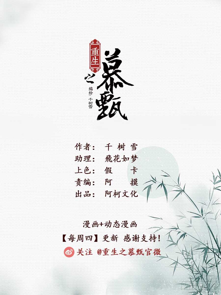 第五十章上 夜访-第135话