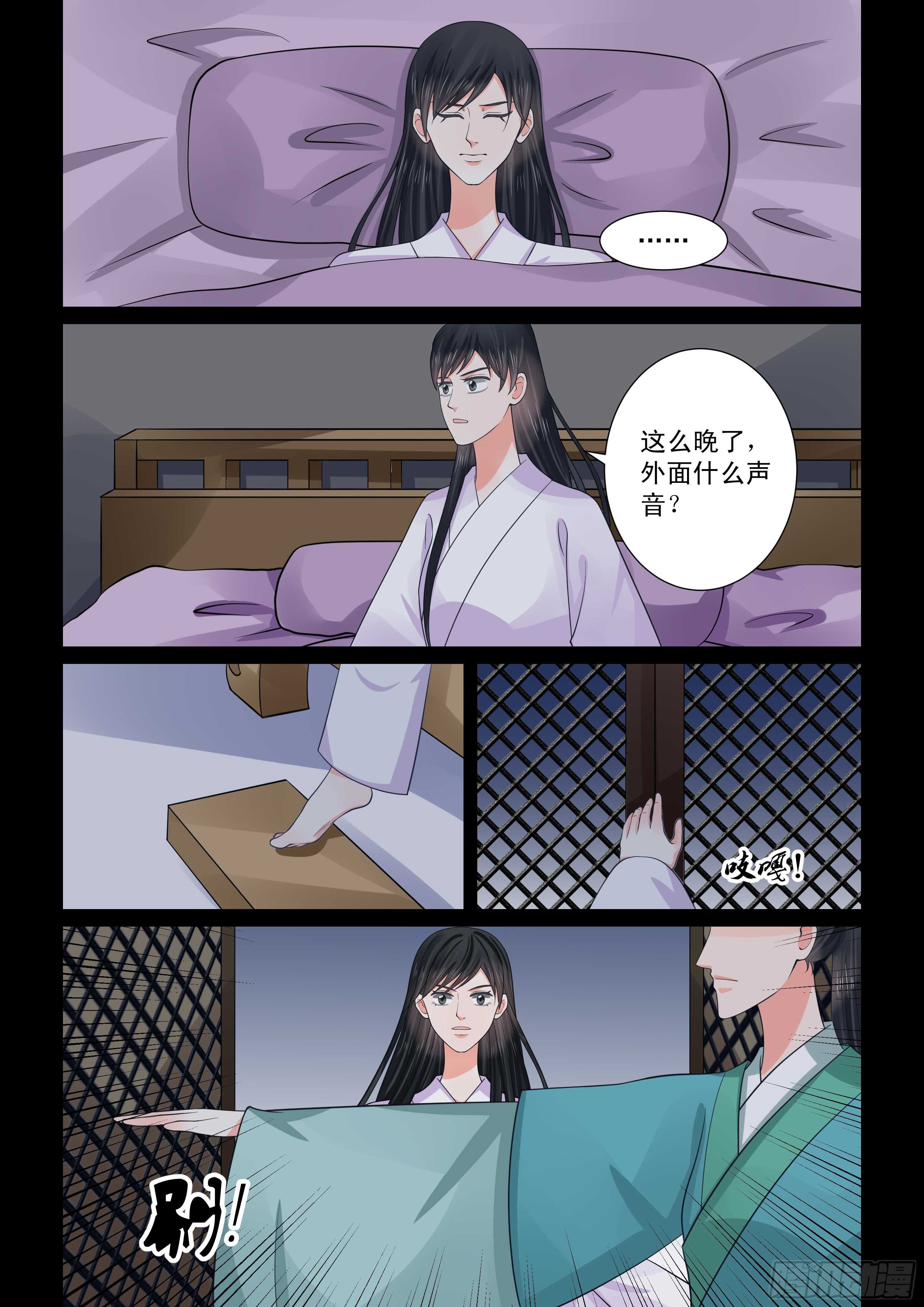 第五十章上 夜访-第135话