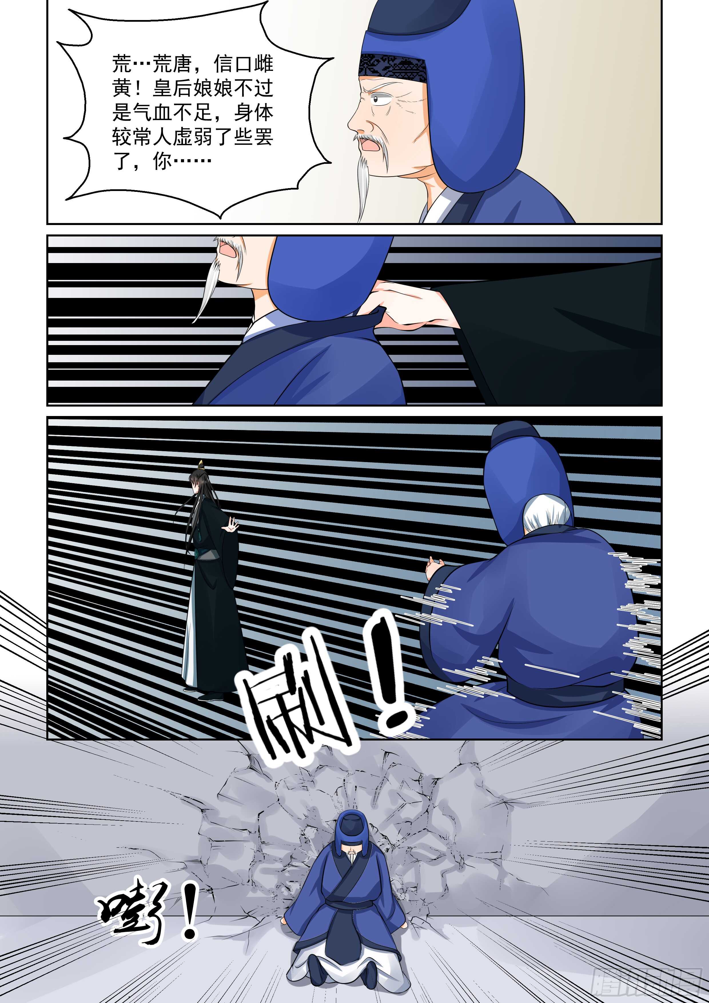 第五十章上 夜访-第135话