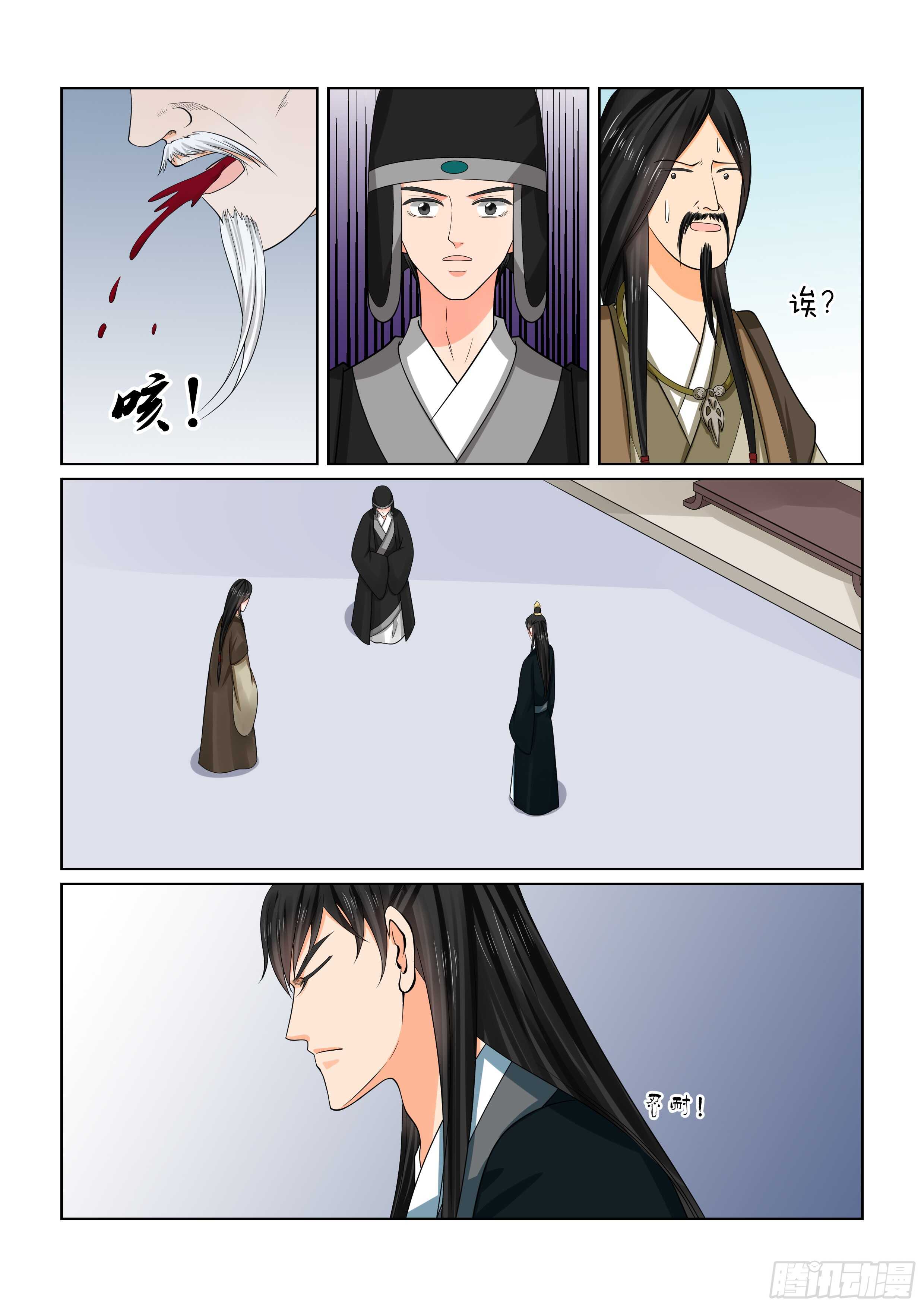 第五十章上 夜访-第135话