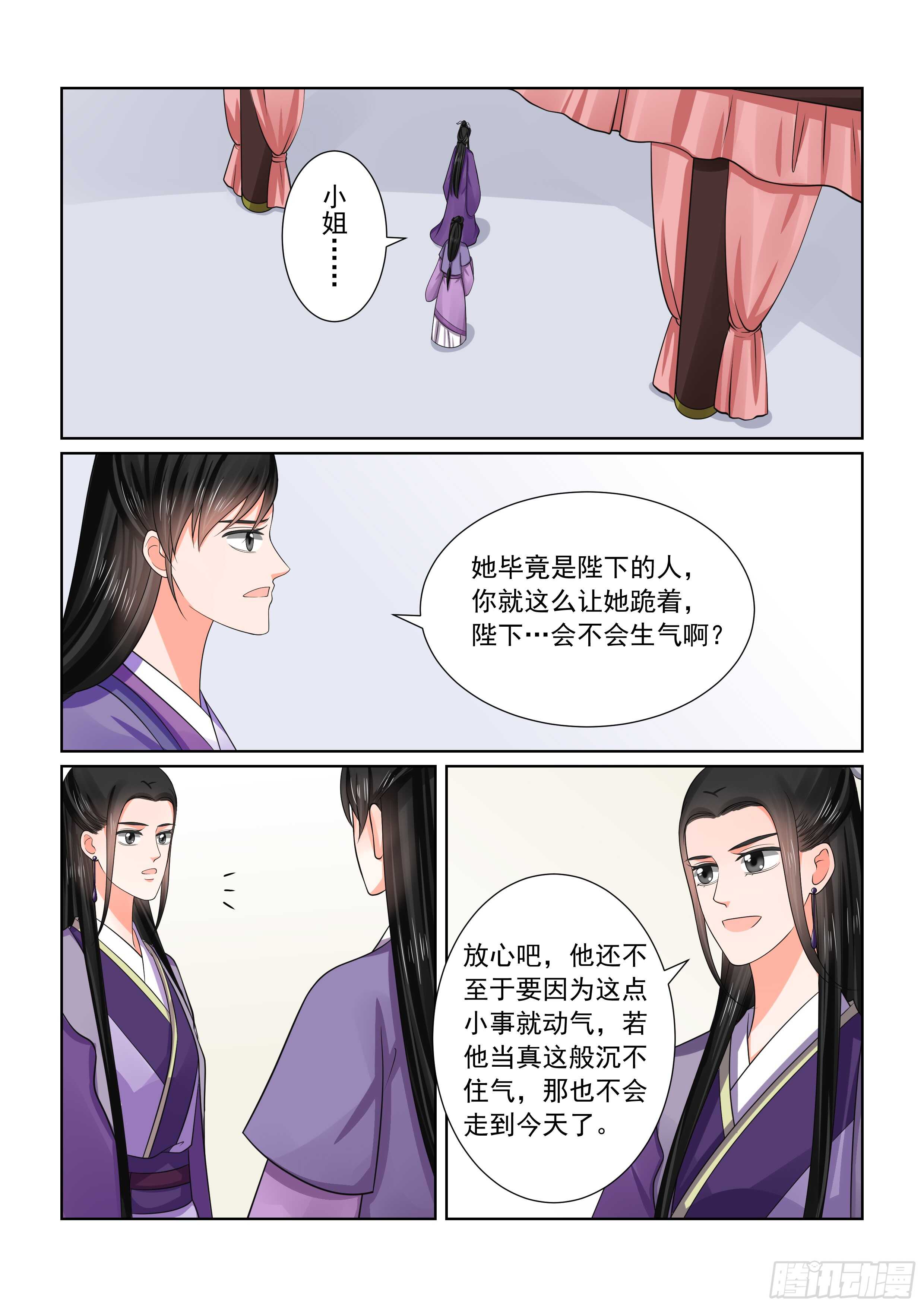 第五十一章上 惩戒-第137话