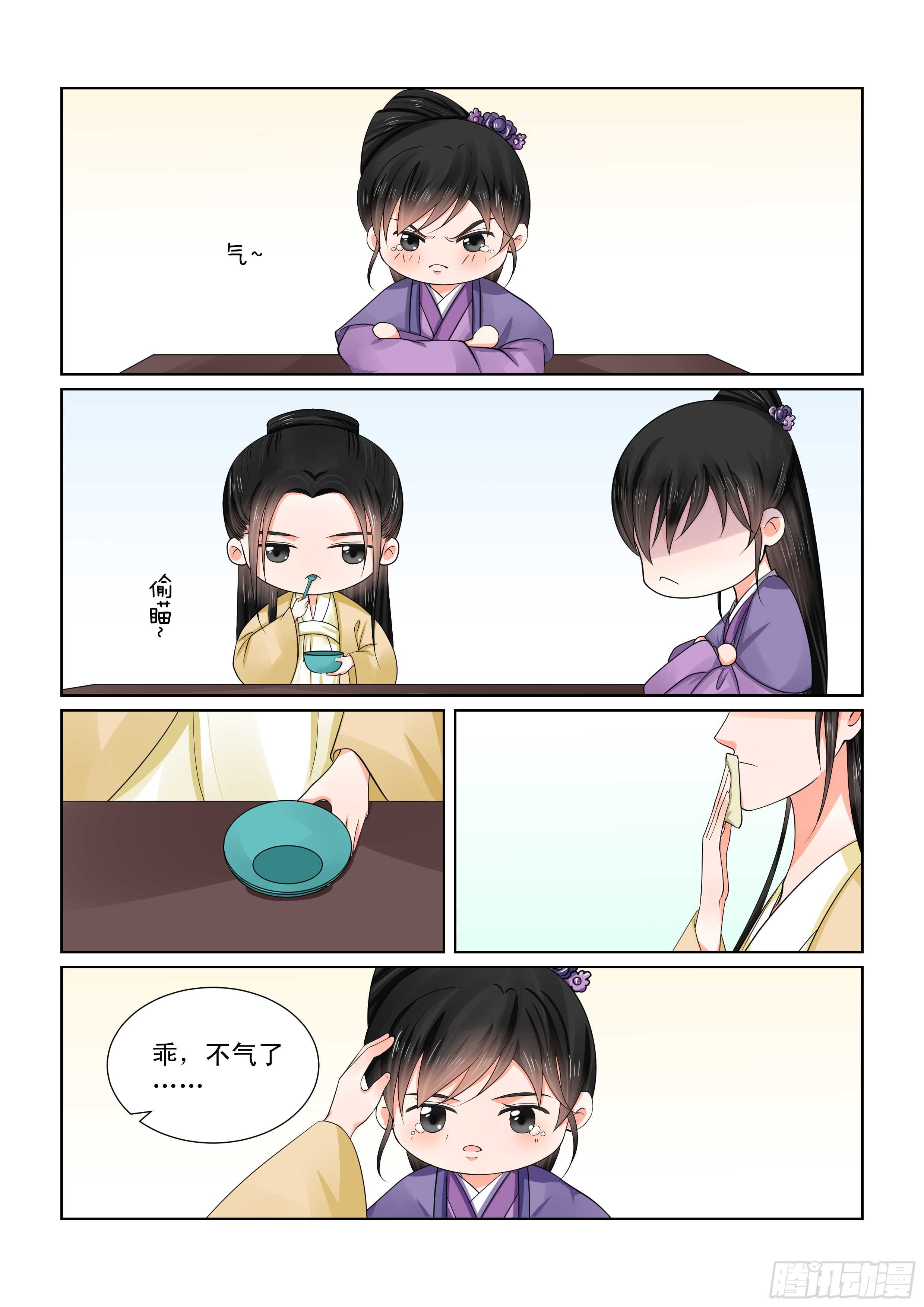 第五十一章上 惩戒-第137话