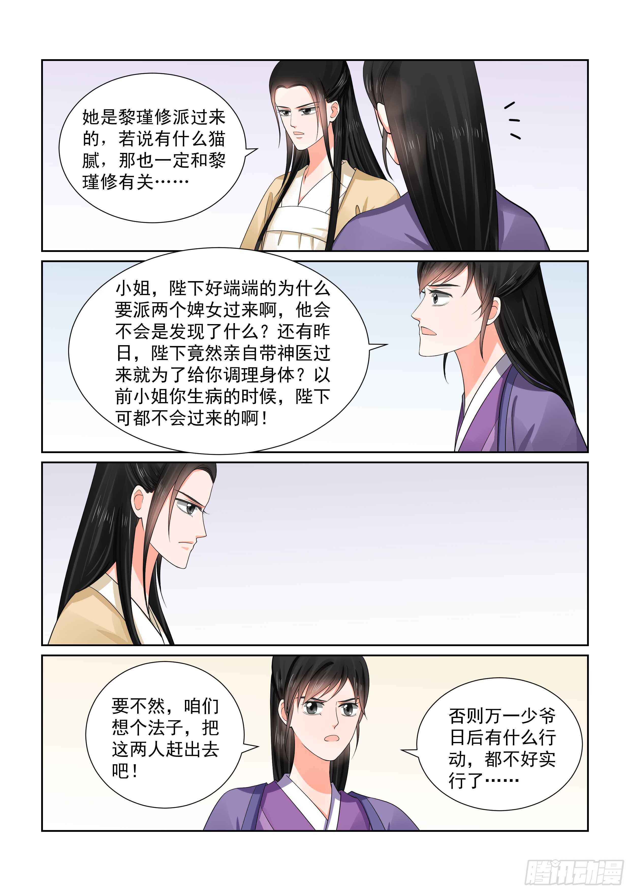 第五十一章上 惩戒-第137话