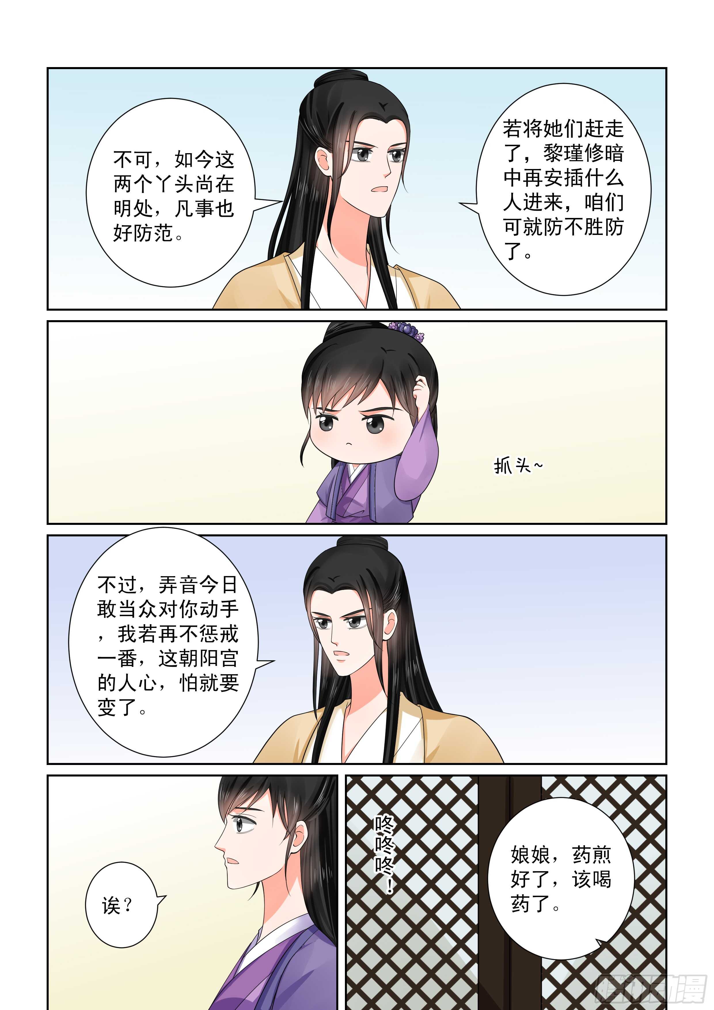 第五十一章上 惩戒-第137话
