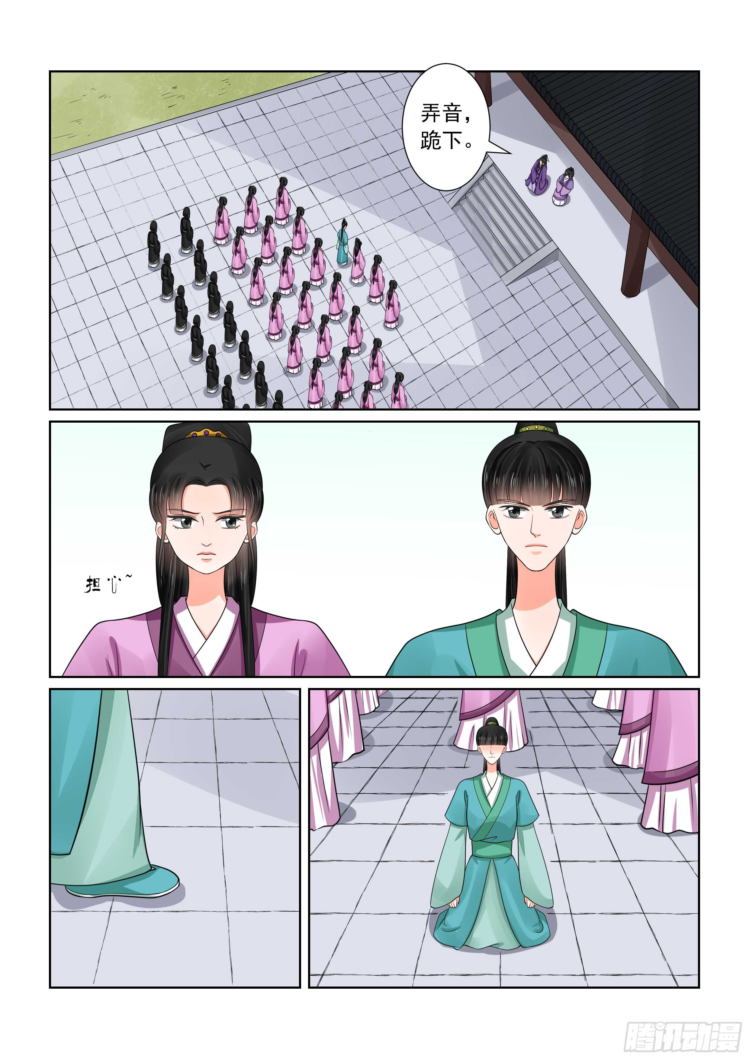 第五十一章上 惩戒-第137话