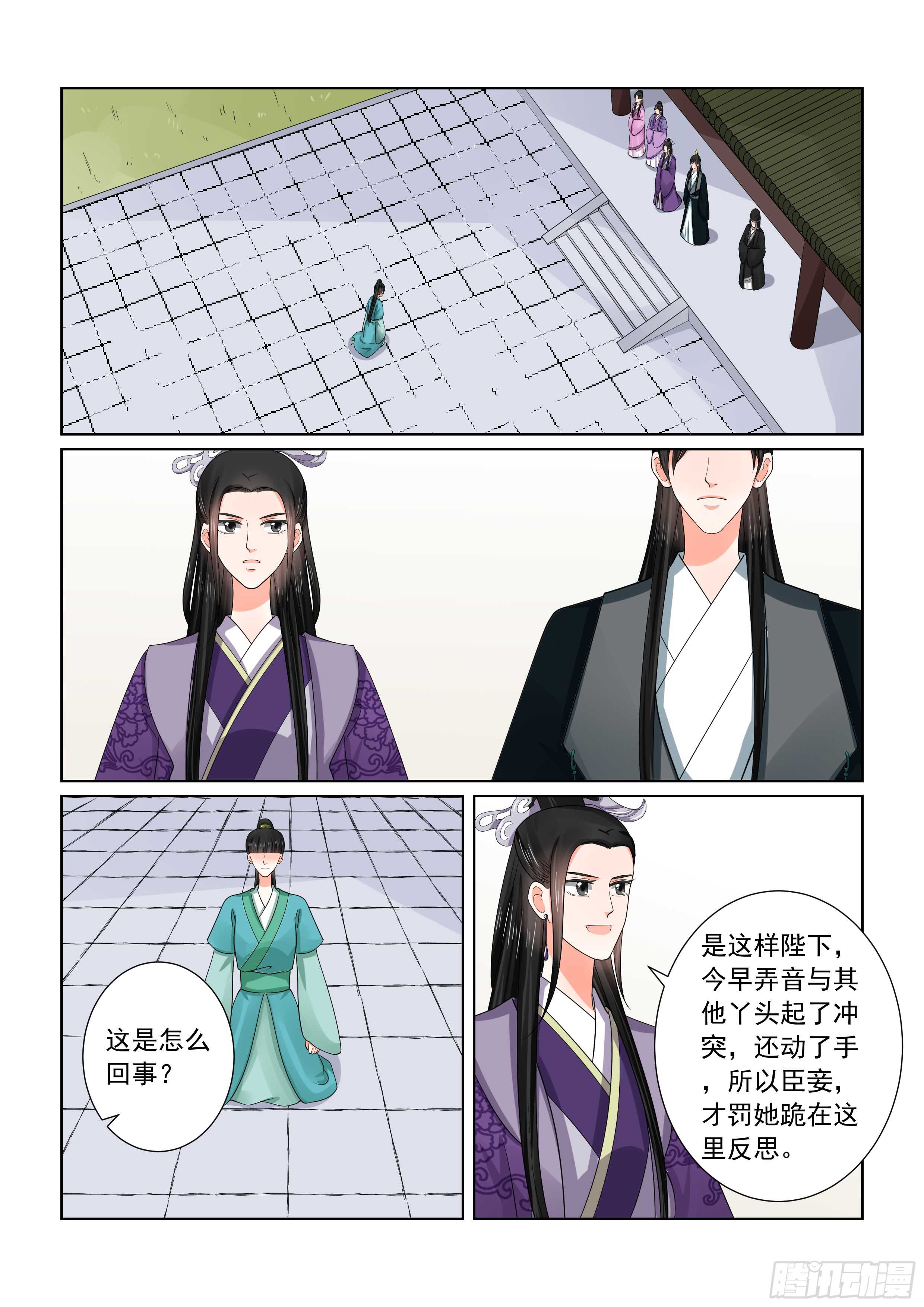 第五十一章下 惩戒-第139话