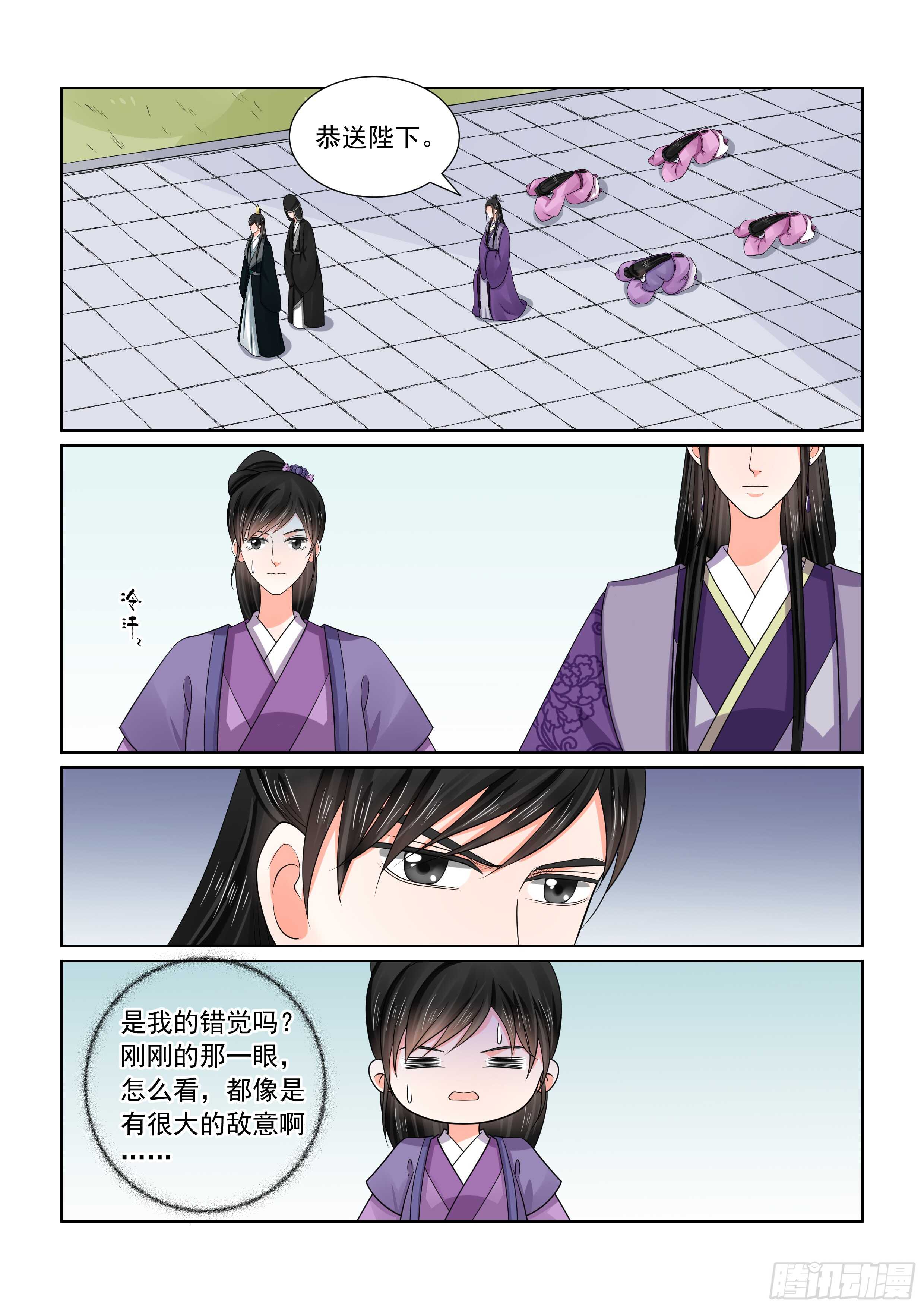 第五十一章下 惩戒-第139话
