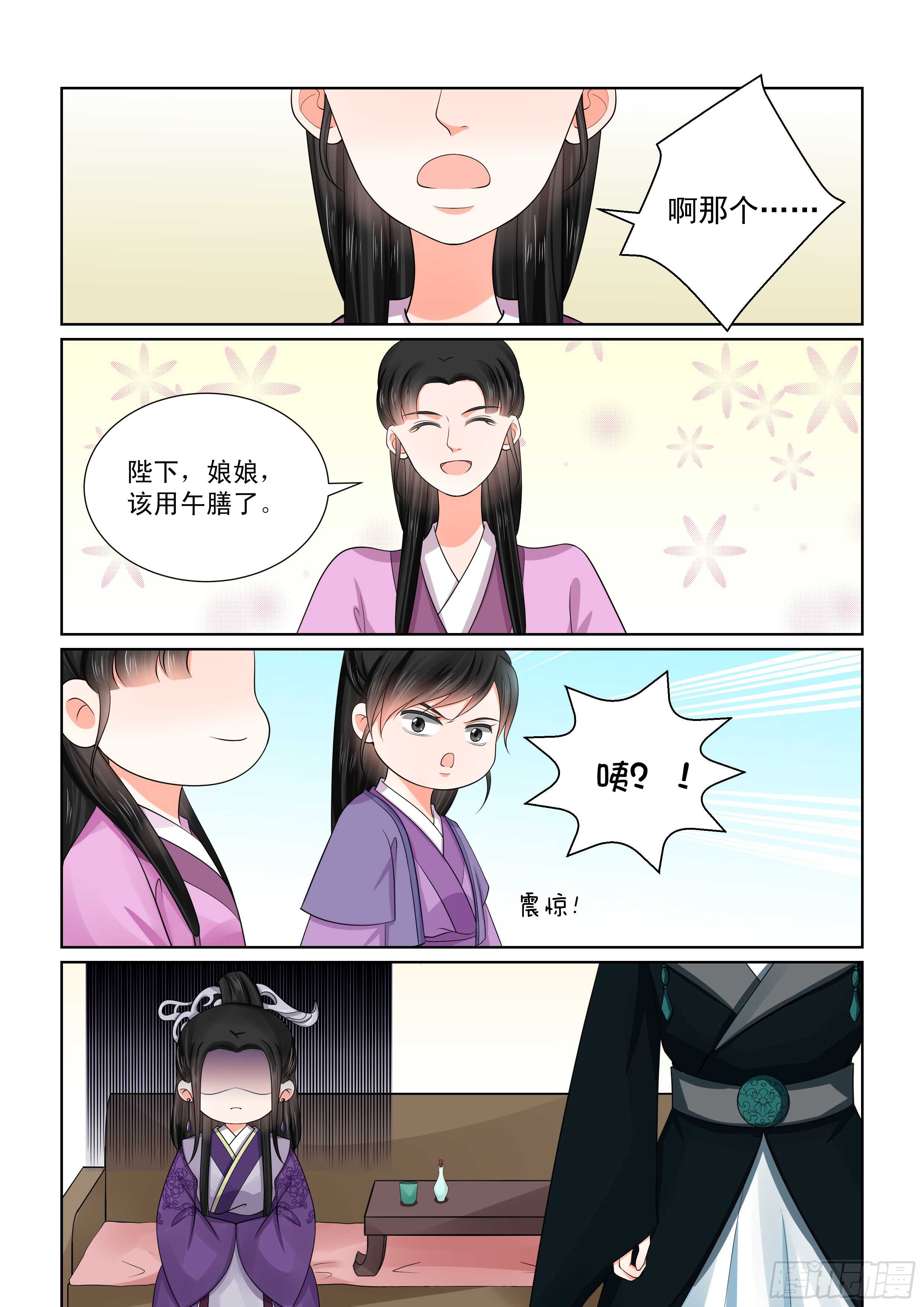 第五十一章下 惩戒-第139话