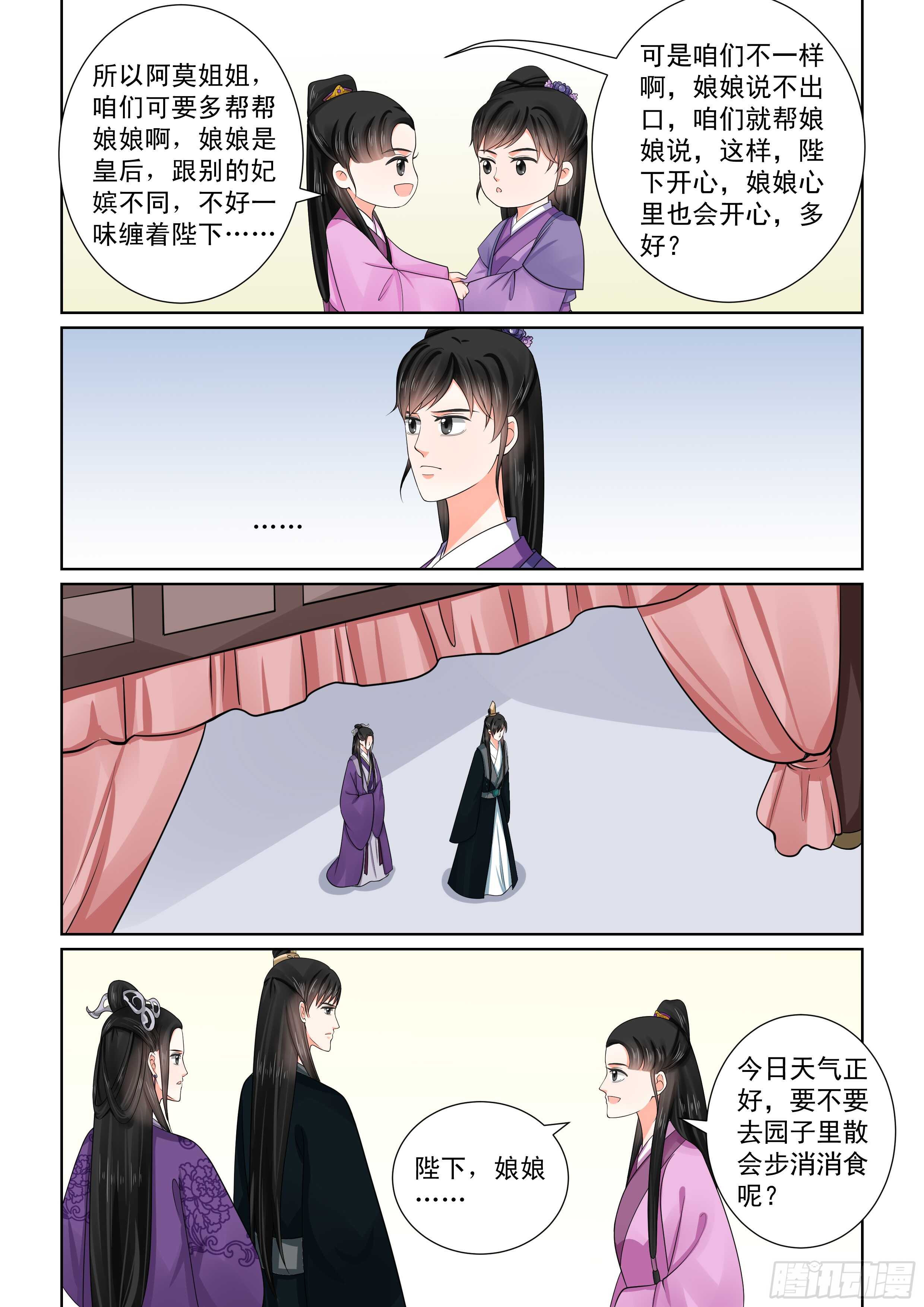 第五十一章下 惩戒-第139话