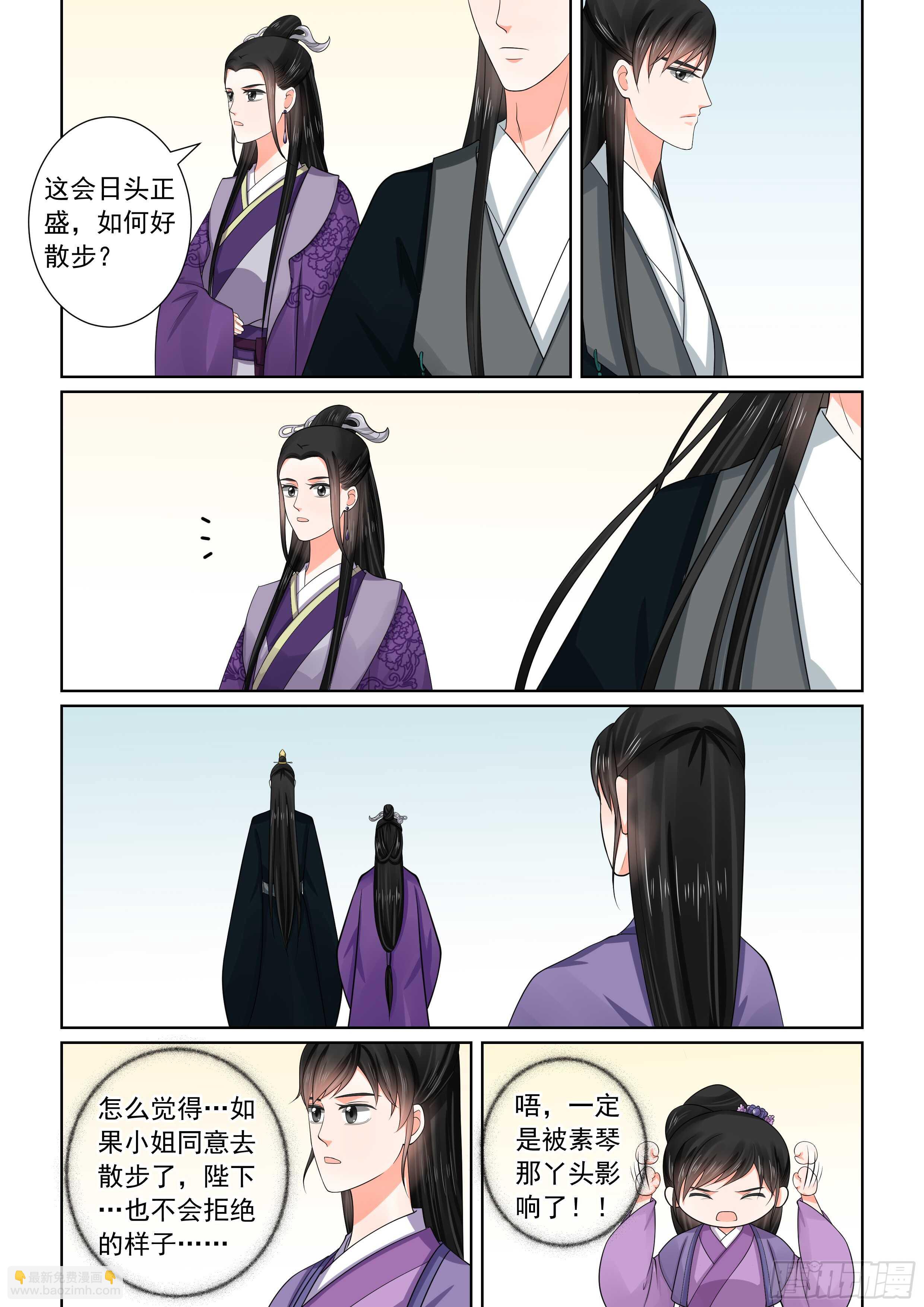 第五十一章下 惩戒-第139话