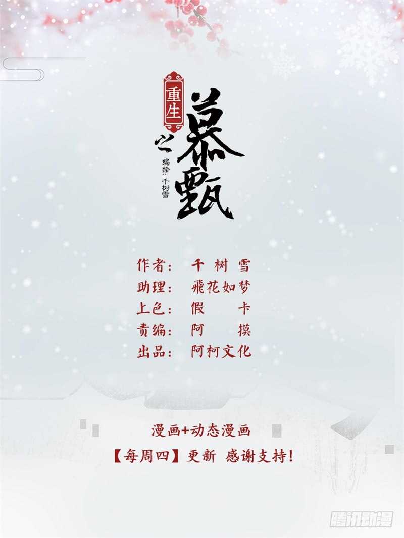 第五十二章下 故友-第141话