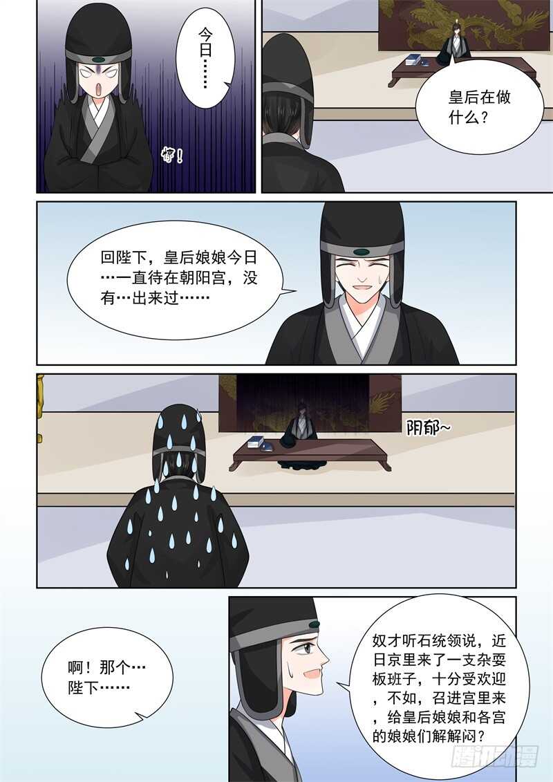 第五十二章下 故友-第141话