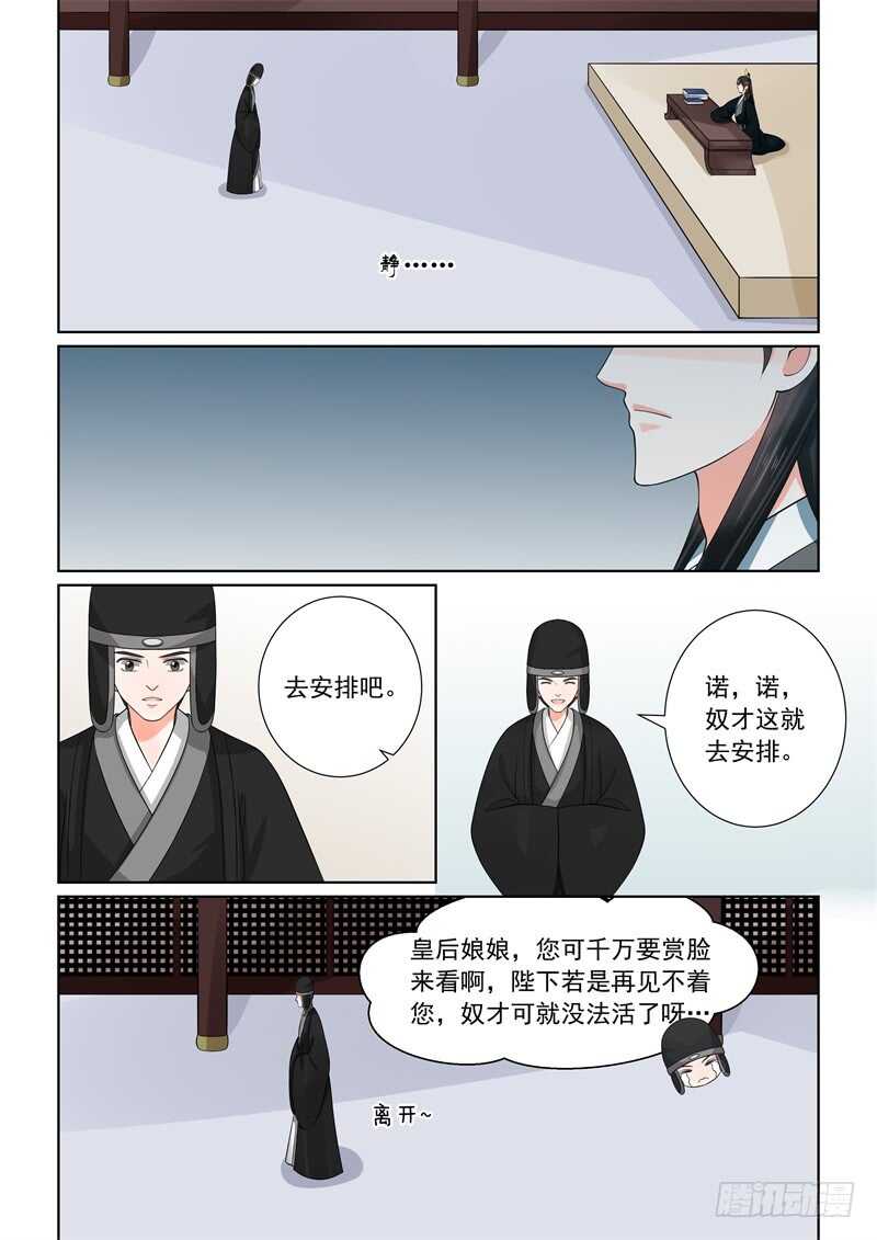 第五十二章下 故友-第141话