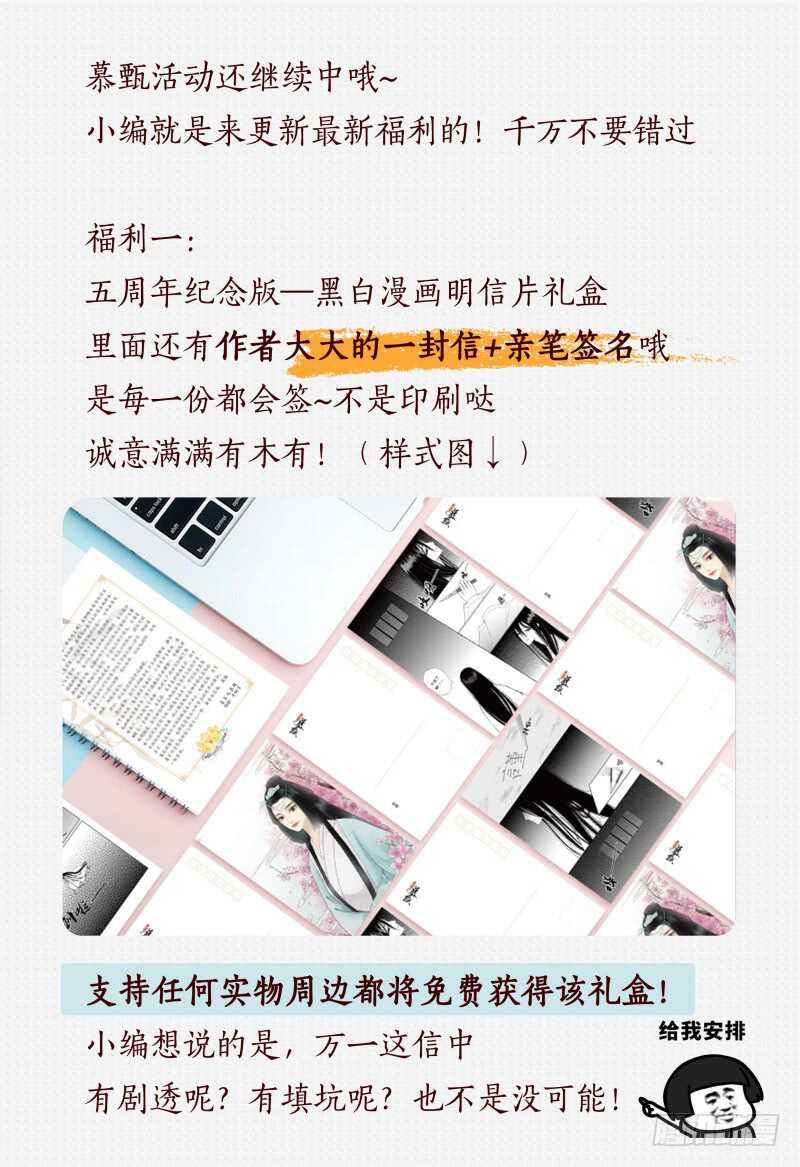 第五十二章下 故友-第141话