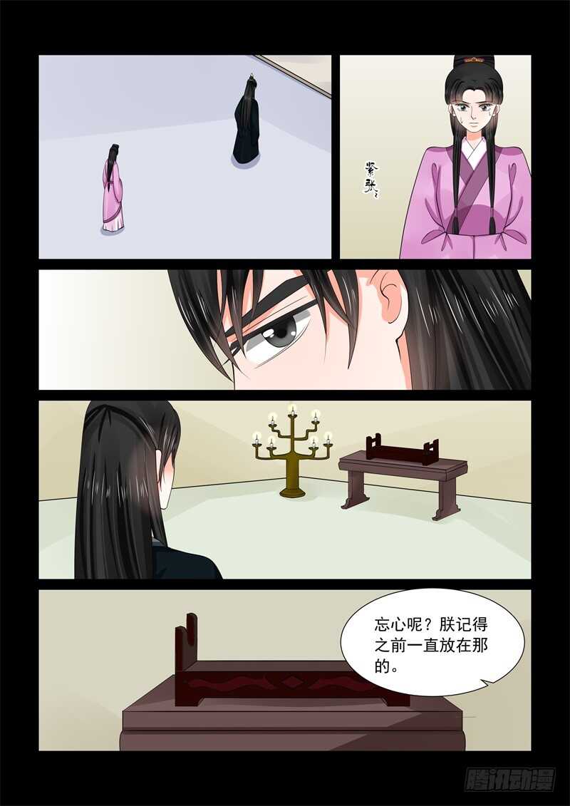 第五十二章下 故友-第141话
