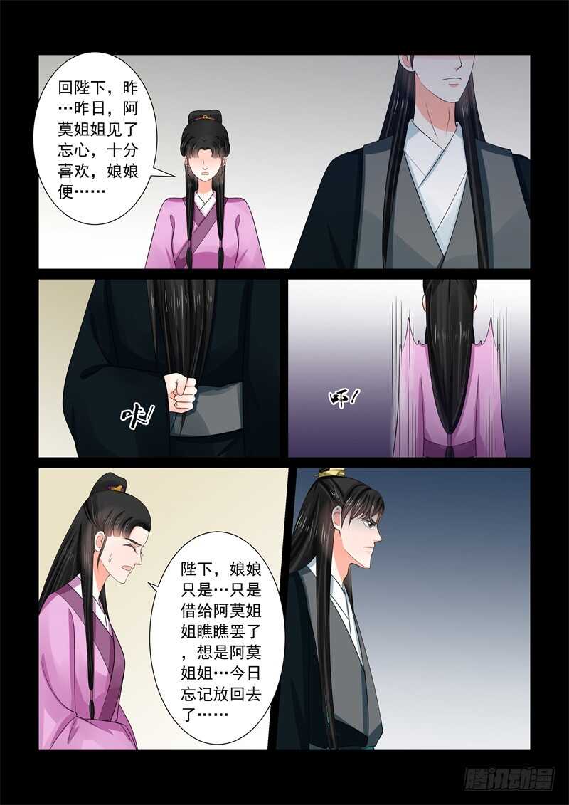 第五十二章下 故友-第141话
