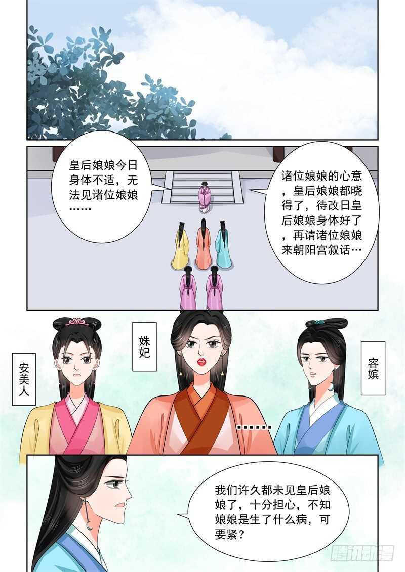 第五十二章下 故友-第141话