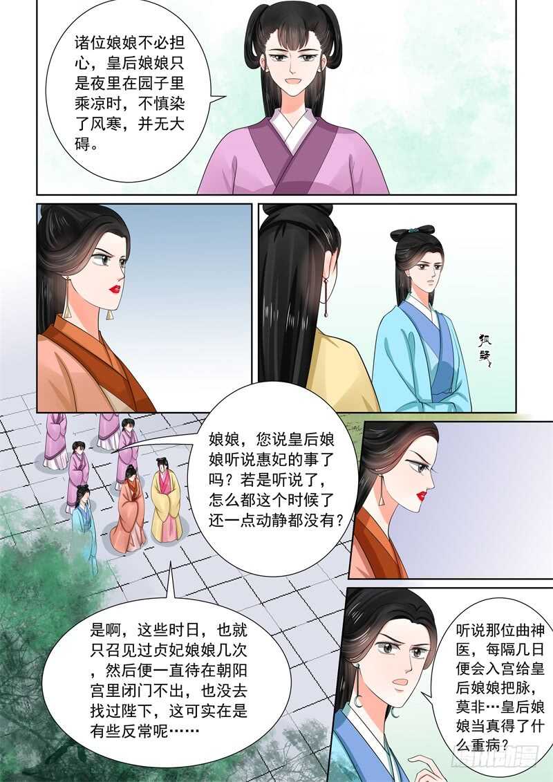 第五十二章下 故友-第141话