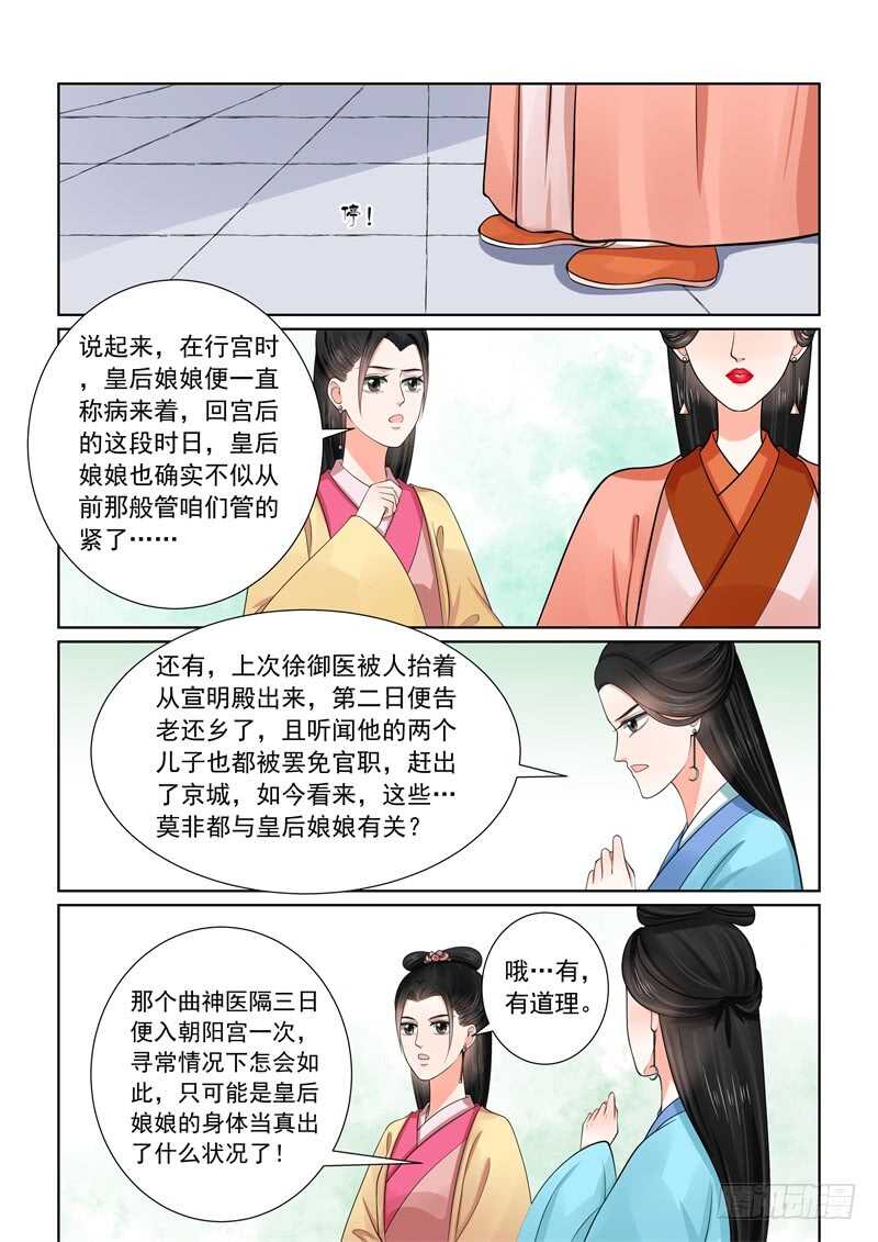 第五十二章下 故友-第141话