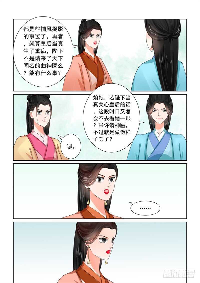 第五十二章下 故友-第141话