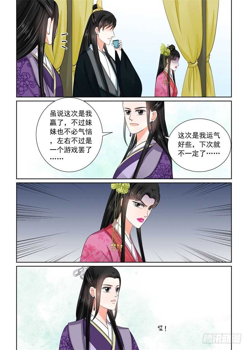 第五十三章中 打赌-第143话