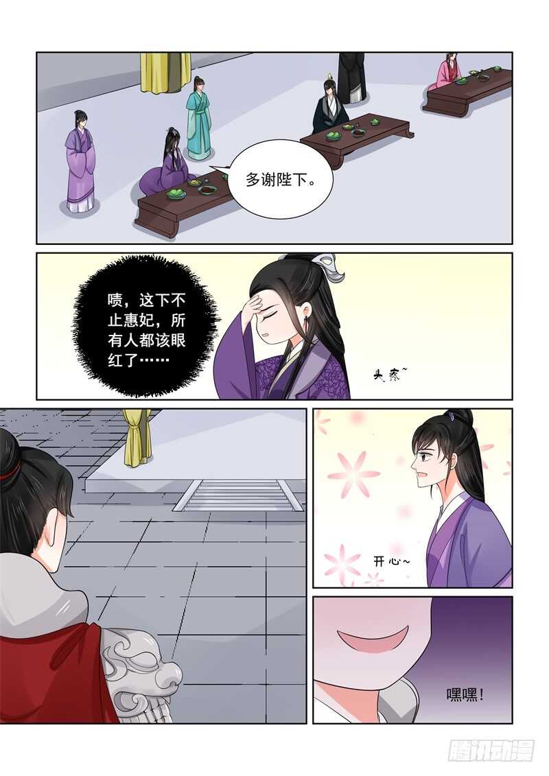 第五十三章中 打赌-第143话