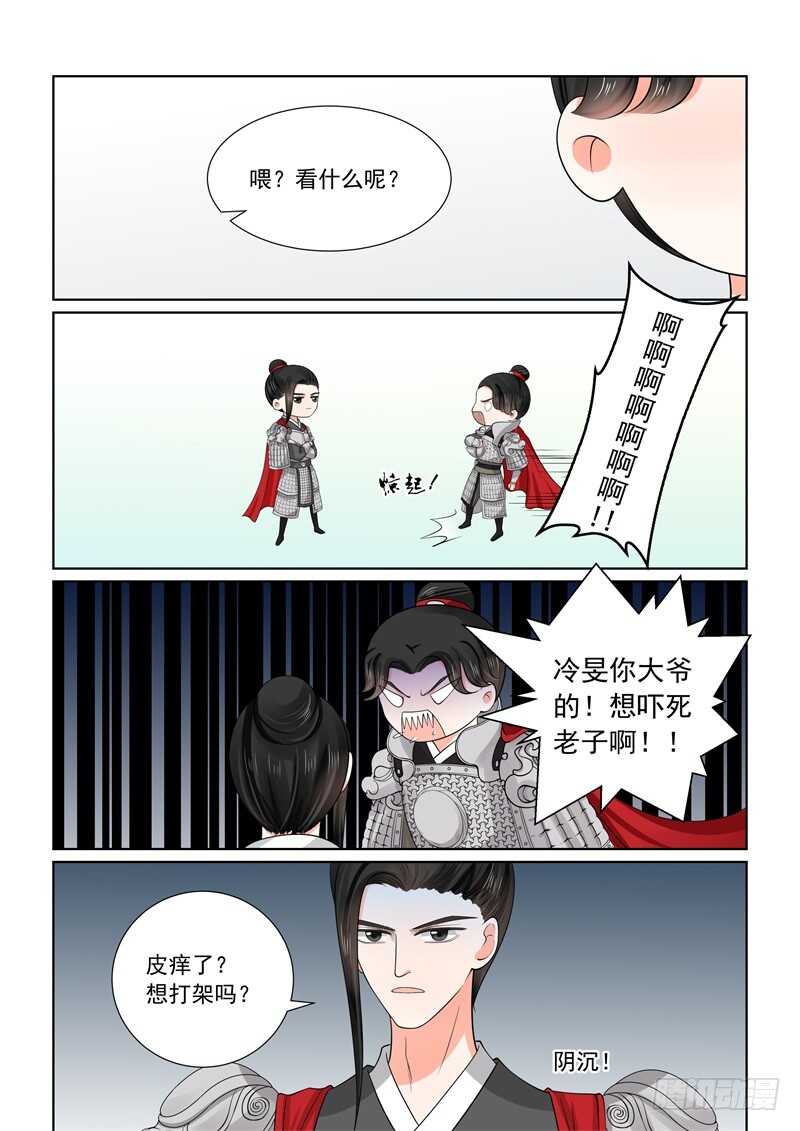 第五十三章中 打赌-第143话