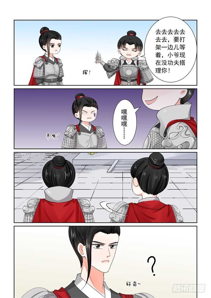 第五十三章中 打赌-第143话